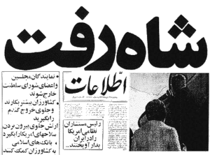 Iran 1979 Shah left newspaper headline marking fall of monarchy
